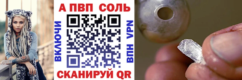 Alpha PVP крисы CK купить наркотики цена Заполярный