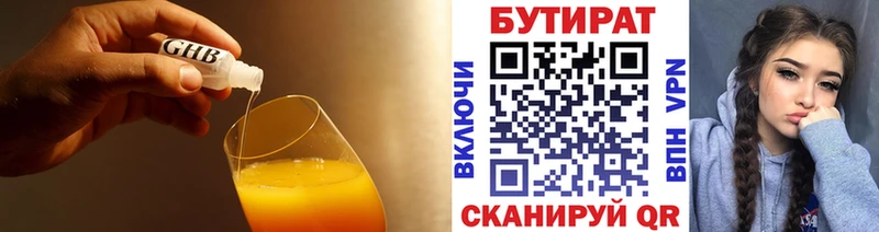 БУТИРАТ Butirat  дарк нет клад  Заполярный 