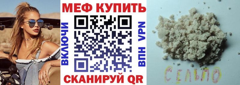 Меф кристаллы  Заполярный 
