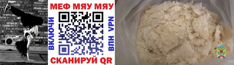 Меф кристаллы Заполярный