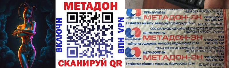 МЕТАДОН белоснежный  купить  сайты  Заполярный 